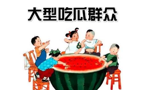 博学的吃瓜群众,博学吃瓜群众揭秘娱乐圈幕后真相